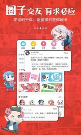 谦友漫画截图(2)