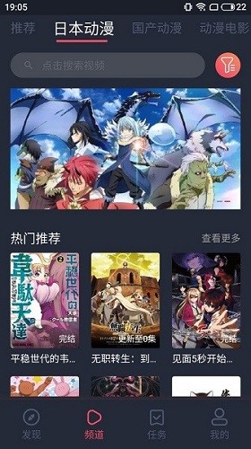 nt动漫最新版截图(2)