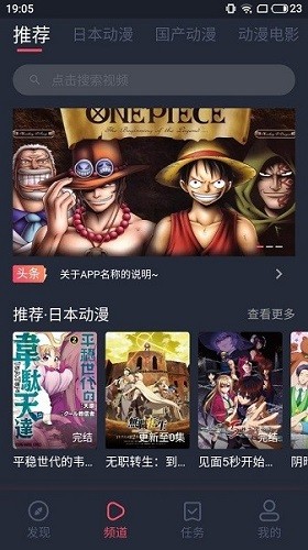 nt动漫最新版截图(3)