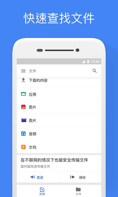 Google文件极客最新版截图(3)