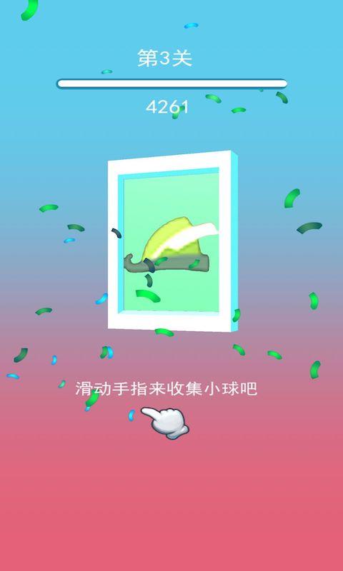 球球涂鸦截图(3)