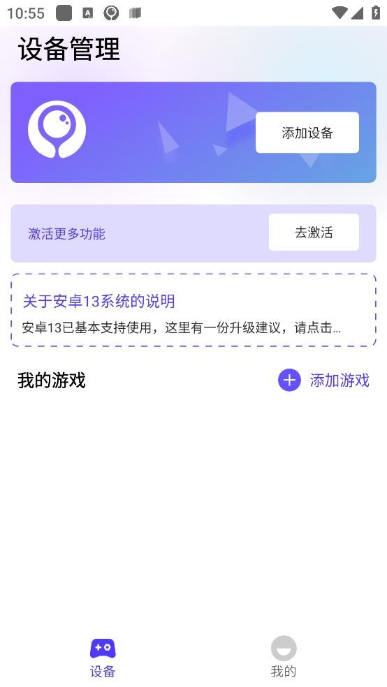 墨鱼游戏助手尝鲜版截图(1)