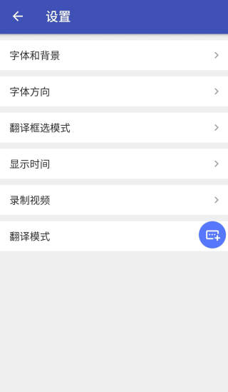 游戏翻译助手免费版截图(2)