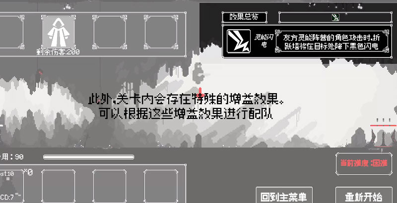 反戴森球：折跃塔截图(3)