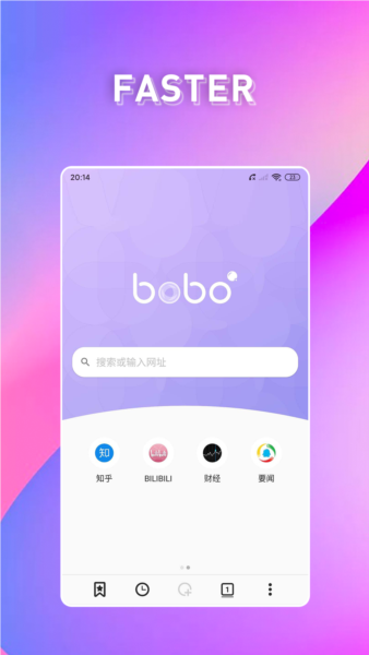 bobo浏览器截图(2)