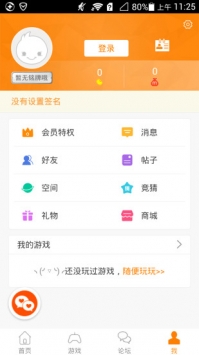 冒泡社区旧版本截图(1)