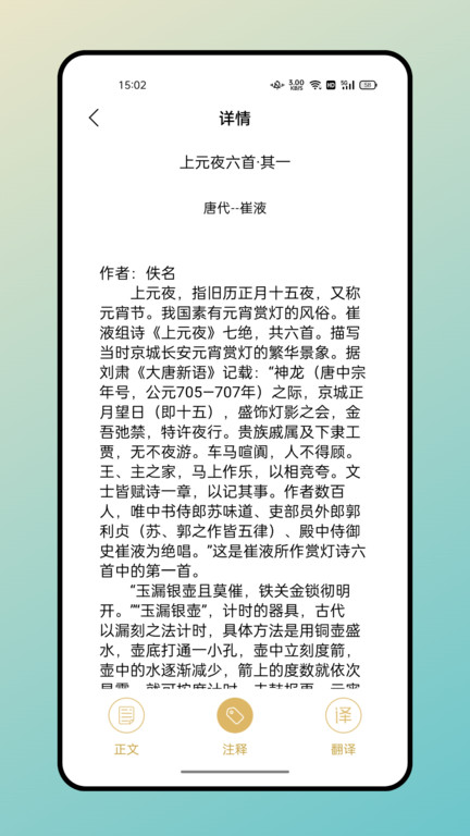海棠文学城免注册手机版截图(1)