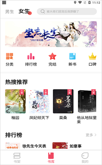 树莓阅读1.47版截图(3)