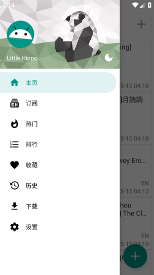 ehviewer绿色版1.9.8.10版截图(3)