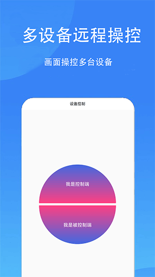 触控精灵app免root版截图(1)