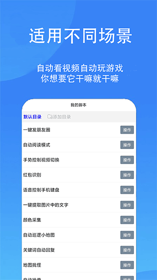 触控精灵app免root版截图(2)