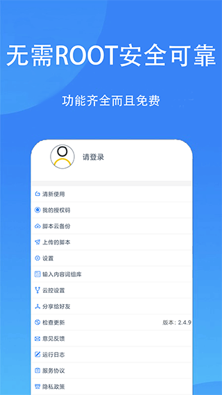 触控精灵app免root版截图(4)