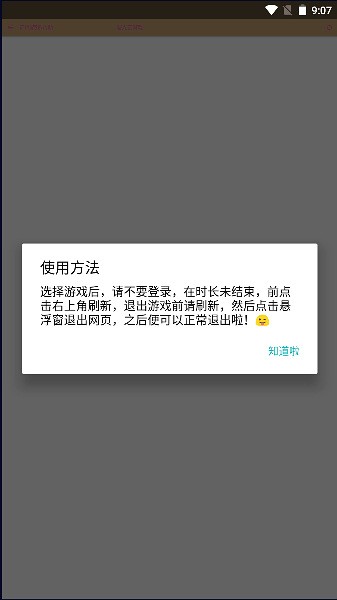 凝光云游戏3.6修复版截图(2)