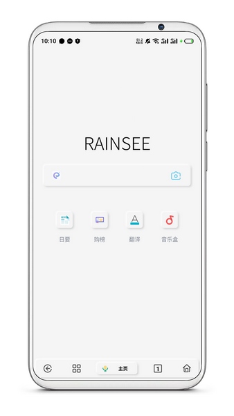 Rains浏览器旧版本截图(3)