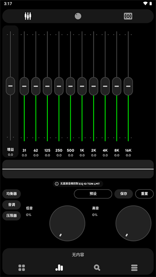 Poweramp永久直装版截图(3)