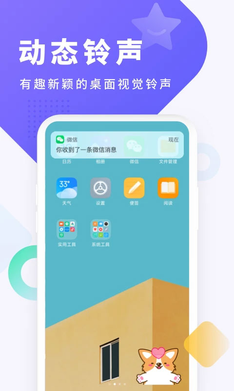 酷狗铃声免费版截图(1)