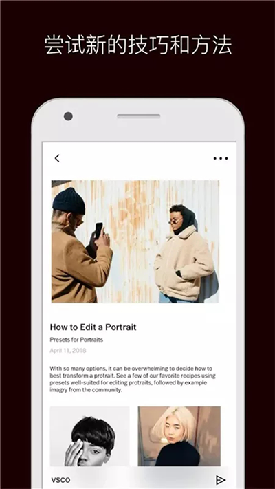 VSCO中文版截图(5)