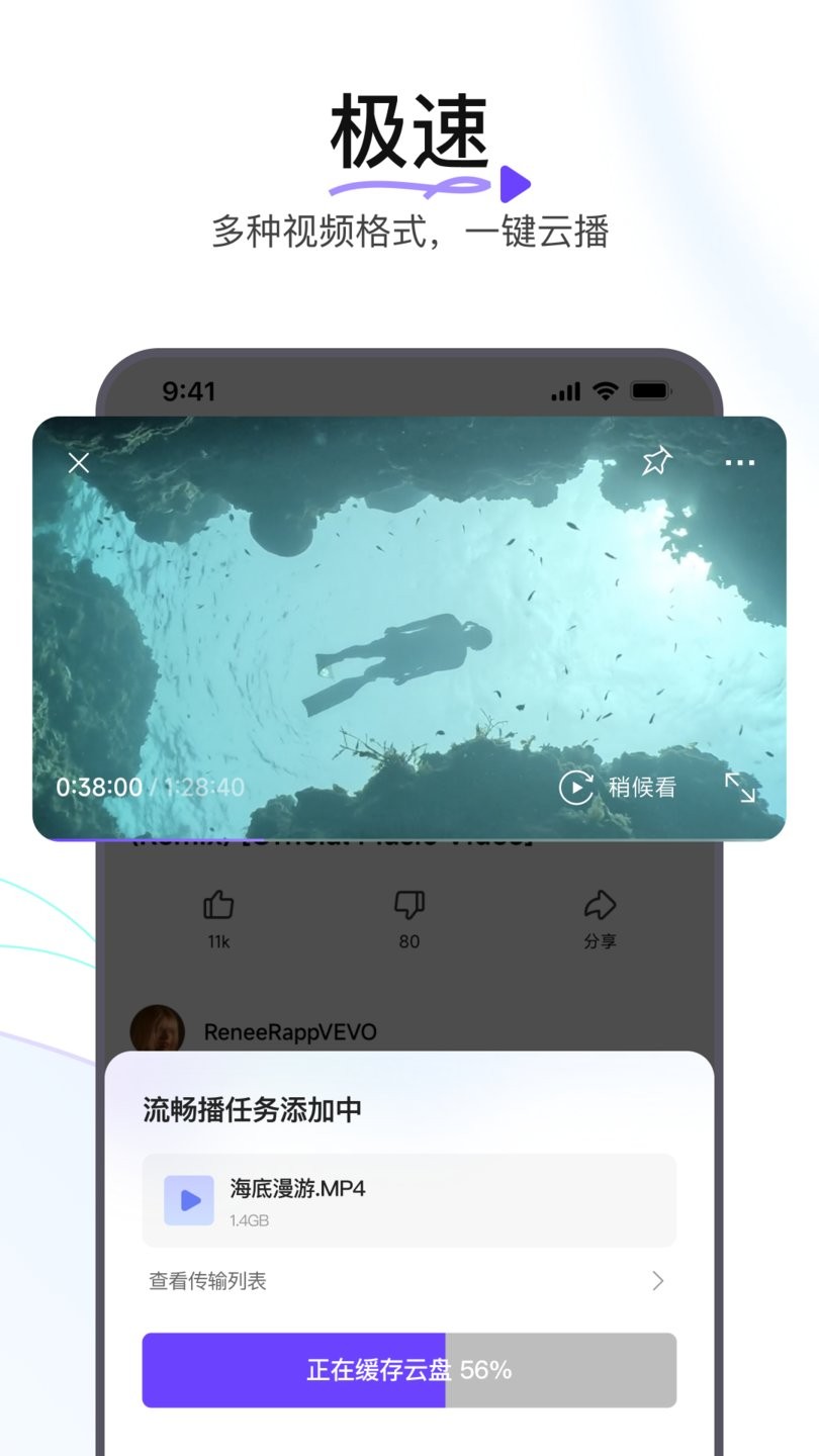 迅雷浏览器正版截图(1)