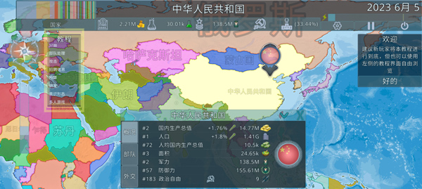 Dummynation中文版截图(4)