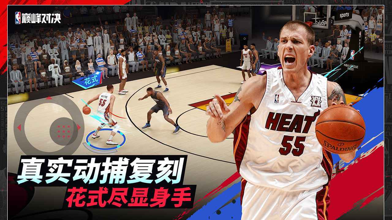 nba巅峰对决体验服截图(3)