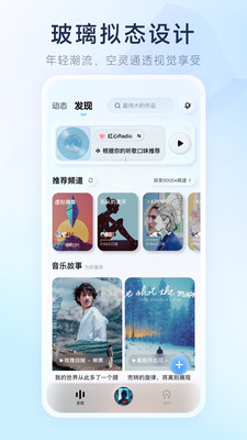 酷狗音乐概念版旧版本截图(1)