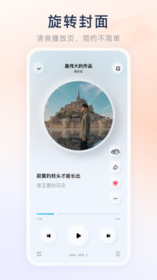 酷狗音乐概念版旧版本截图(2)