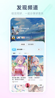 酷狗音乐概念版旧版本截图(4)