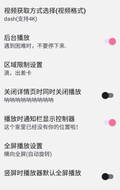 bilimiao哔哩喵手表版截图(4)