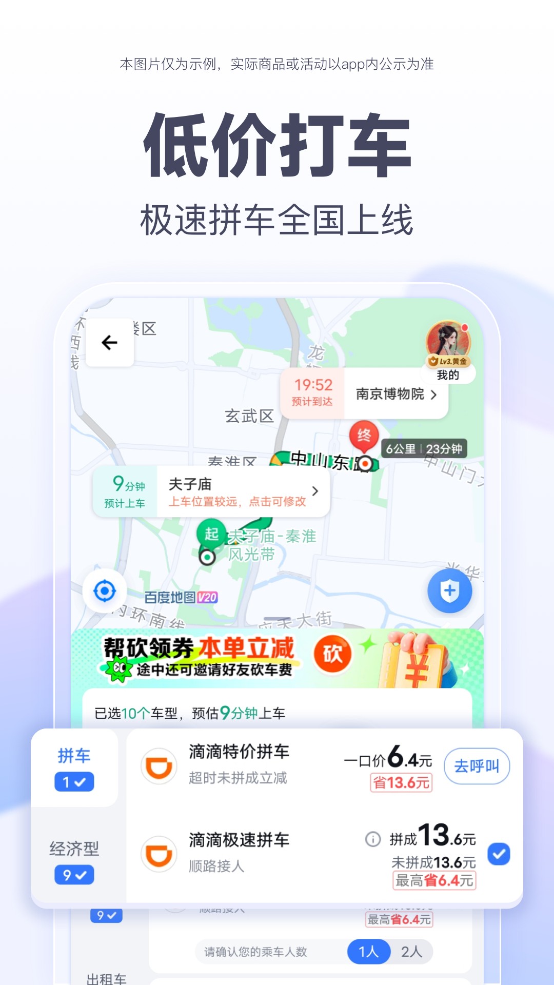 百度地图XL版截图(1)