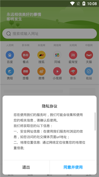 小米浏览器截图(3)