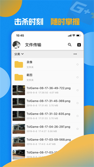 游戏加加截图(1)