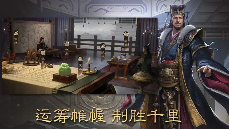 三国群英传：鸿鹄霸业正版截图(1)