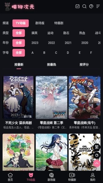 喵物次元2024最新版截图(3)