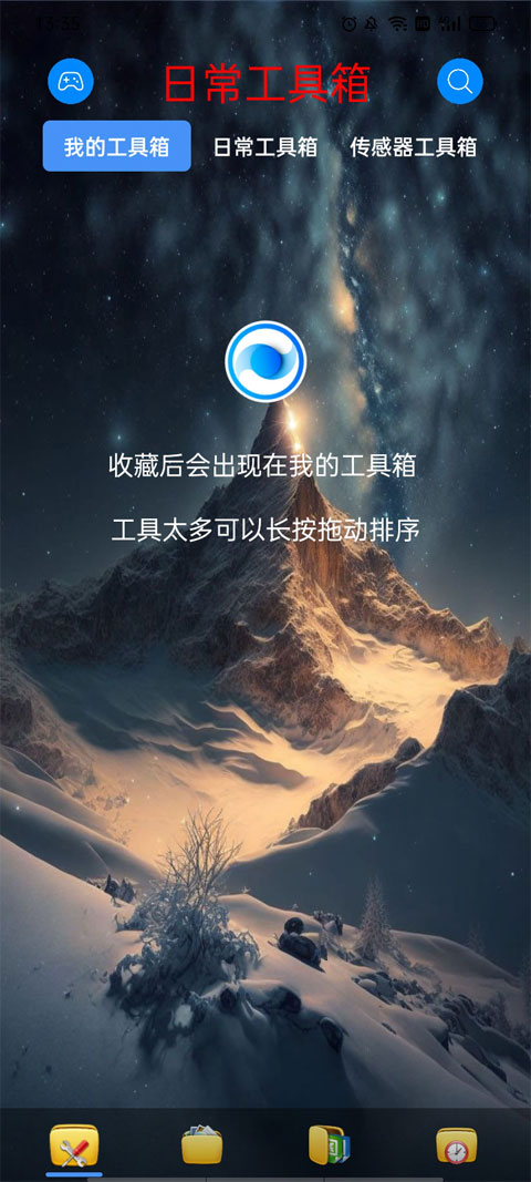 太极工具箱吾爱版截图(2)