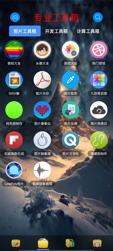 太极工具箱吾爱版截图(3)