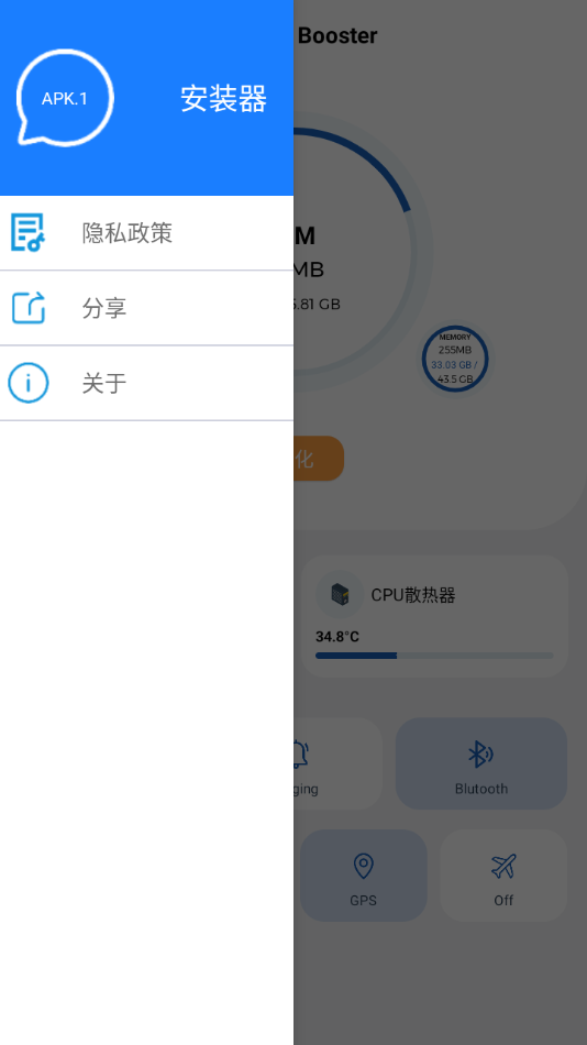 apk1安装器截图(2)