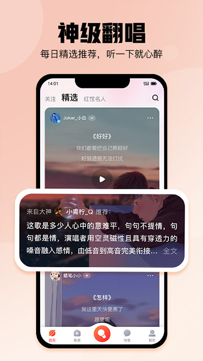 酷狗唱唱截图(3)