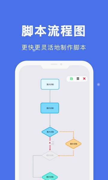 自动点击宝截图(1)