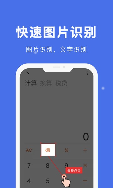 自动点击宝最新版截图(2)