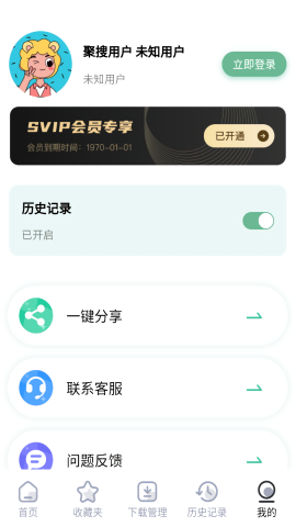 万象聚搜免登录版截图(1)