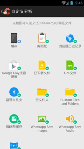 ccleaner截图(2)