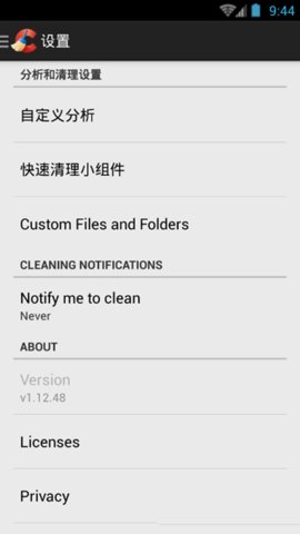 ccleaner截图(1)