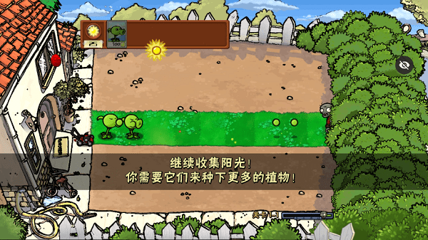 PvZwp噩梦版截图(2)