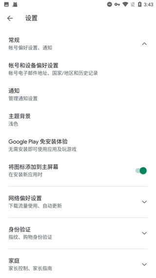 Google服务框架截图(1)