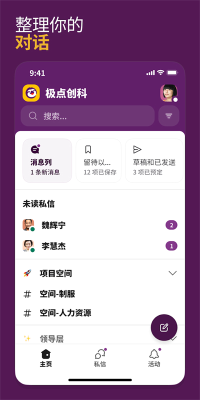 slack免费版截图(5)