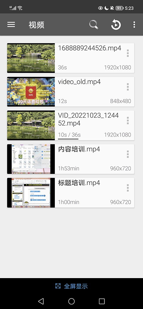 RMVB Player HD安卓版截图(1)