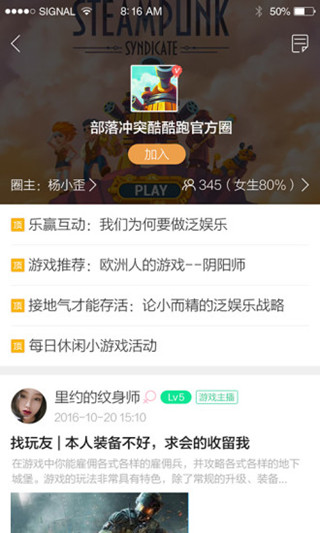 酷酷跑游戏盒正版截图(2)