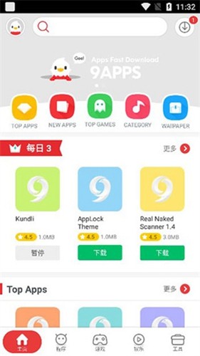 9apps老版本截图(1)