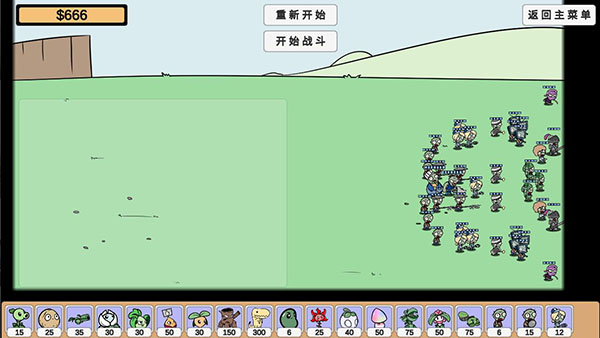 植物大战僵尸BD版宅宅萝卜截图(2)