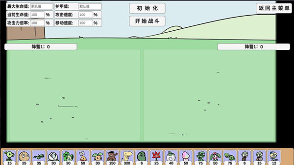 植物大战僵尸BD版宅宅萝卜截图(1)